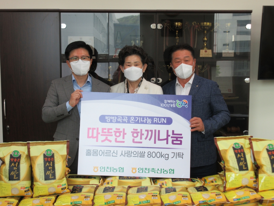인천 연수구지회가 쌀 전달식을 개최했다.