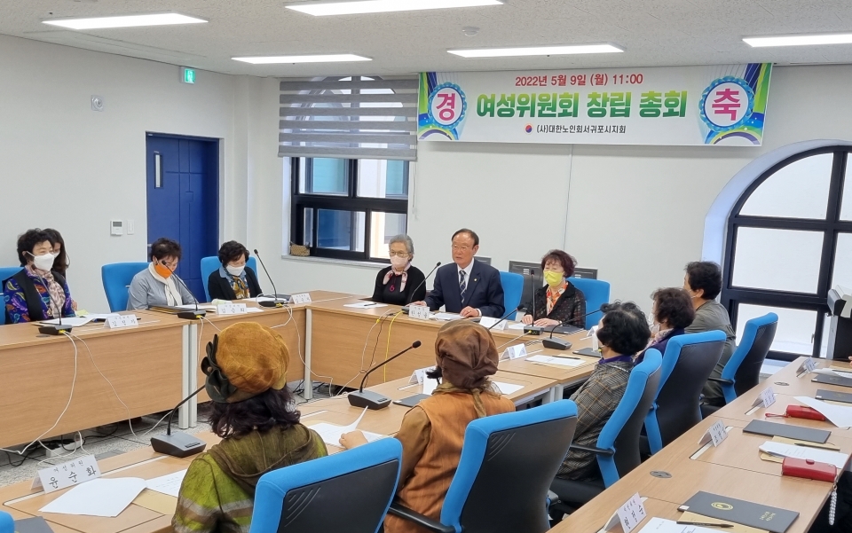서귀포시지회가 여성위원회 창립총회를 개최했다