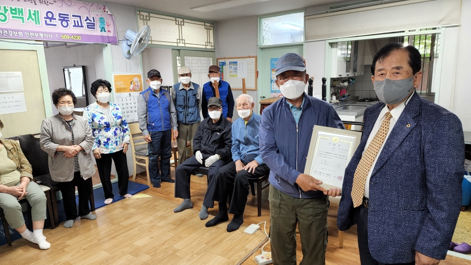 인천 부평구지회가 경로당을 순회 방문하여 경로당 회장 등록증을 교부했다.