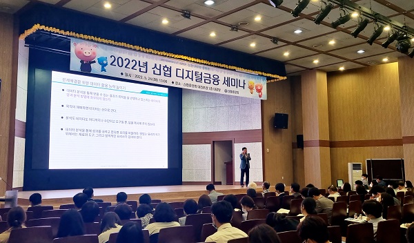 신협중앙회가 개최한 ‘2022년 신협 디지털금융 세미나’에서 밸류바인 구자룡 대표가 특강을 진행하고 있다.(사진=신협)