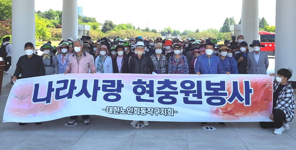 서울 동자구지회가 국립서울현충원을 찾아 봉사활동을 펼쳤다.