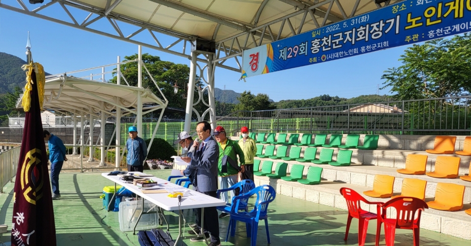 홍천군지회가 제29회 지회장기 노인게이트볼 대회를 성대하게 개최했다.