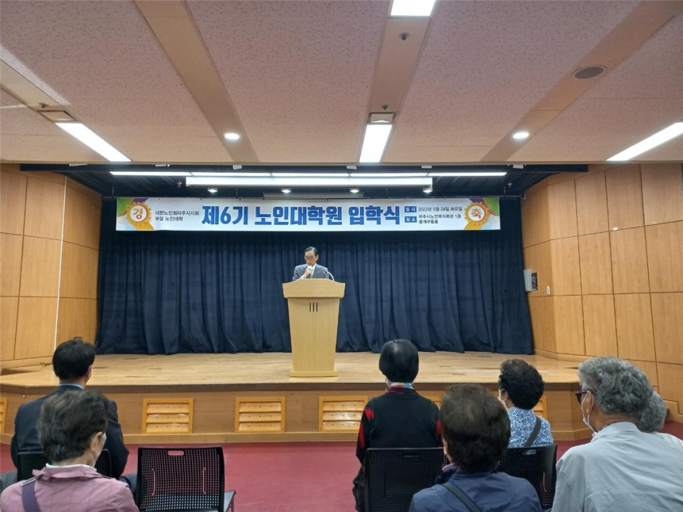 경기 파주시지회가 제6기 노인대학원 입학식을 개최했다.
