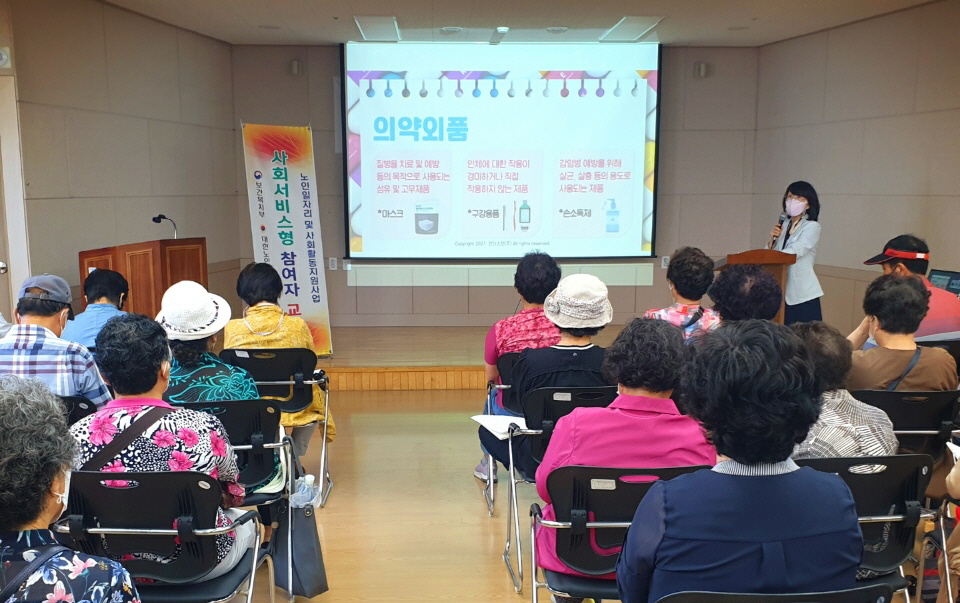 진천군지회가 노인일자리 사회서비스형 참여자 교육을 실시했다.