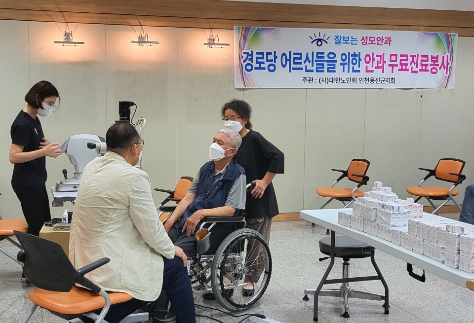 인천 옹진군지회가 어르신들을 위한 안과 무료진료를 실시했다.