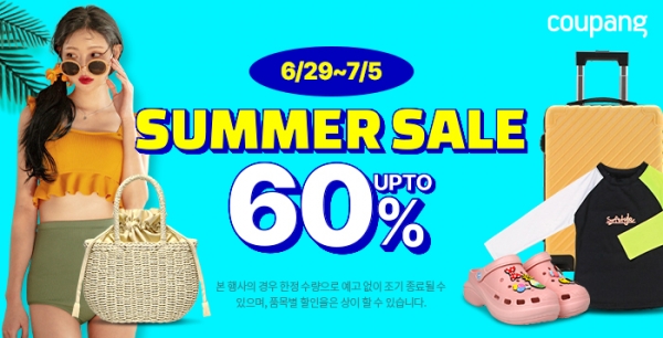 쿠팡이 여름 휴가를 맞아 '써머 세일' 최대 60%를 선보인다. (사진=쿠팡)