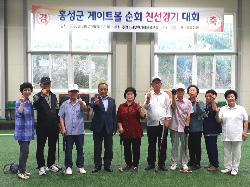 홍성군지회가 2022년 읍·면순회 게이트볼 친선경기대회에 참석했다.