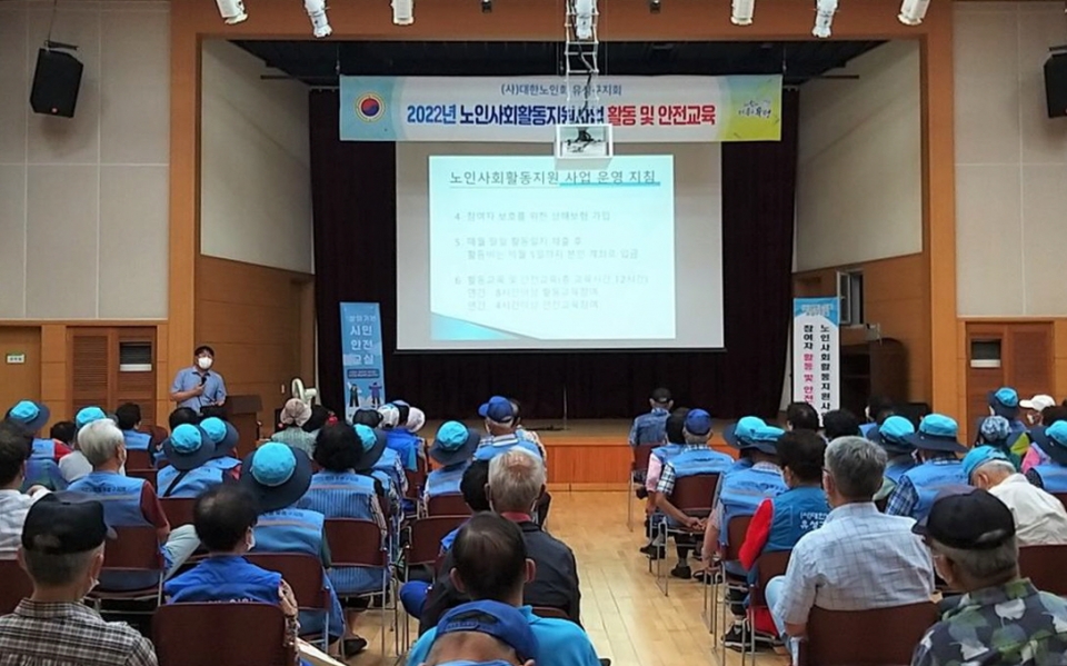 대전 유성구지회가 노인사회활동지원사업 참여자 활동교육 및 안전교육을 실시했다.