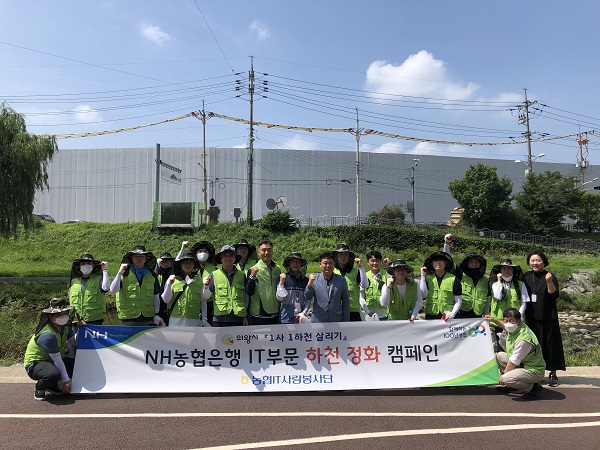 NH농협은행 IT사랑봉사단이 경기 의왕시 관내 하천 정화활동 실시 후 기념촬영을 했다.