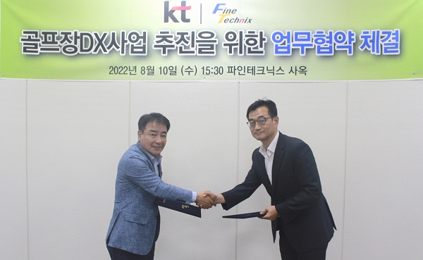 (왼쪽부터) 파인테크닉스 김근우 대표와 KT 김병균 Device사업본부장이 MOU를 마치고 기념 촬영을 하고 있는 모습.(사진=KT)