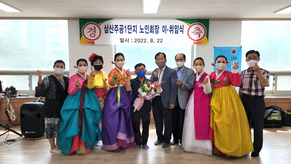 인천 부평구지회가 삼산주공1단지 경로당에서 이길광 신임회장에 대한 취임식을 개최했다.