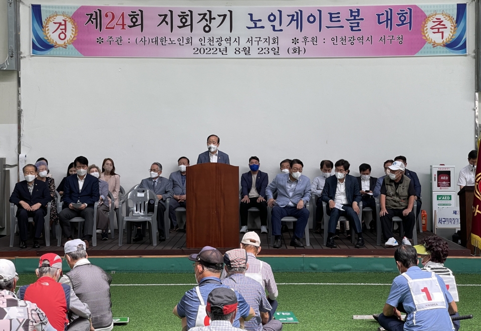 인천 서구지회가 제24회 지회장기 노인게이트볼대회를 개최했다,