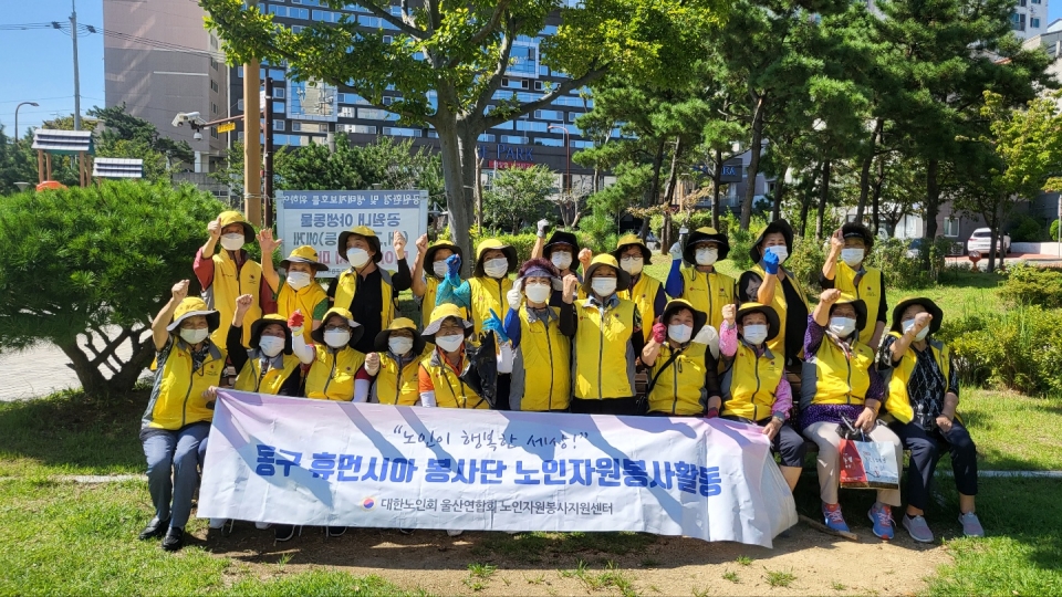 울산 동구지회 소속 봉사단들이 환경정화 활동을 실시했다.