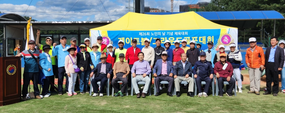 가평군지회가 제26회 노인의날 기념 체육대회를 개최했다.