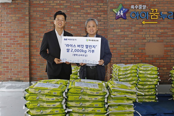 매일유업이 ‘라이스(RICE) 버킷 챌린지’ 캠페인에 참여, 옥수중앙교회에 쌀 2,000kg을 기부했다.(사진=매일유업)