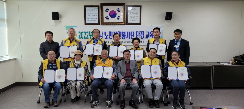 아산시지회가 노인자원봉사단 단장과 부단장 양성교육을 실시하였다.