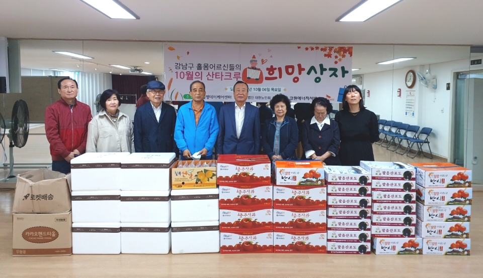 서울 강남구지회가 홀몸 어르신들을 위한 간식세트를 전달했다.