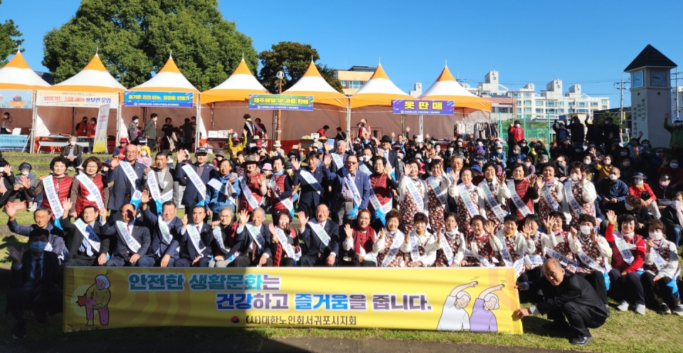 서귀포시지회가 사랑나눔 아나바다 행사를 개최했다.