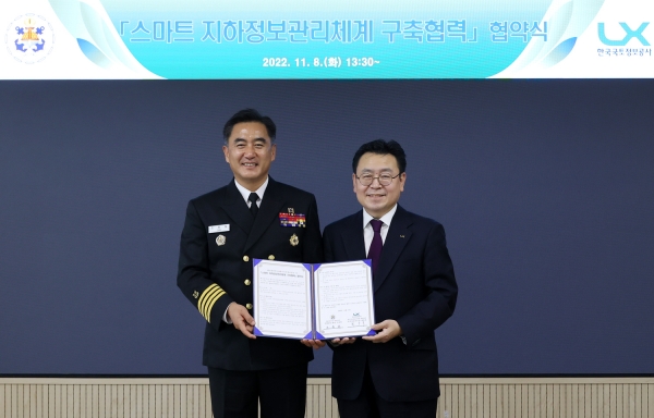해군본부와 LX한국국토정보공사가 11월8일 LX본사에서 '스마트 지하정보관리체계 구축협력'을 위한 MOU를 체결했다 (사진=LX공사)
