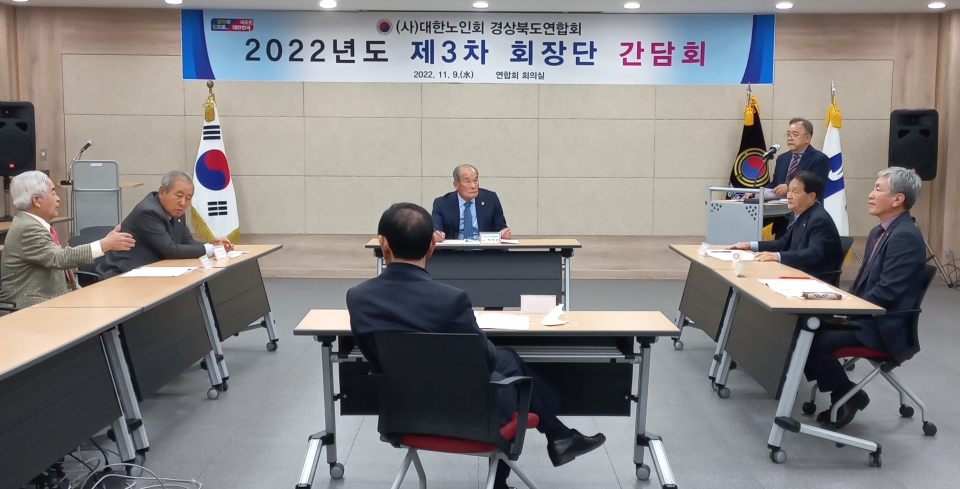 경북연합회가 제3차 연합회 회장단 간담회를 개최했다.