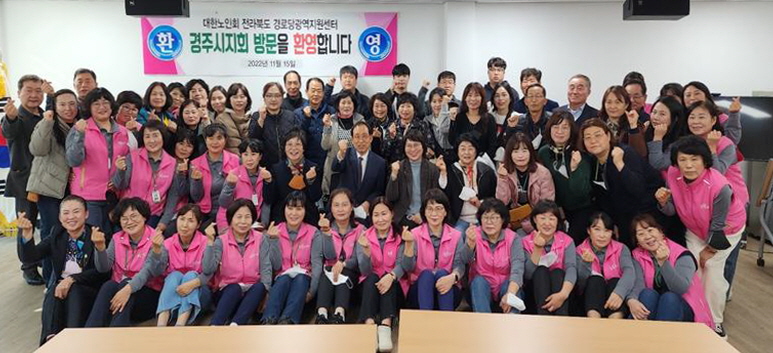 전북연합회가 2022년 하반기 센터 직원 및 시·군 경로당프로그램관리자를 대상으로 워크숍을 개최했다.
