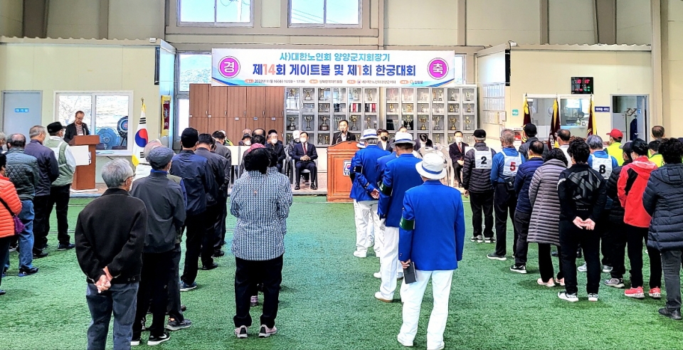 양양군지회가 제14회 양양군지회장기 게이트볼대회 및 제1회 한궁대회를 개최했다.