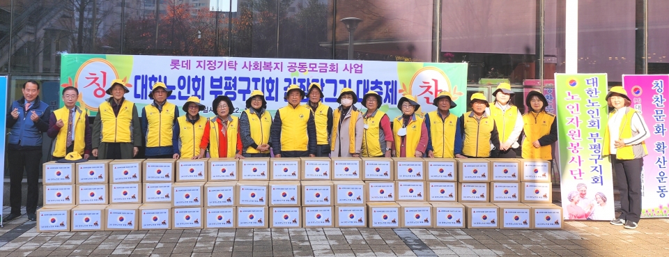 인천 부평구지회가 김장담그기 행사를 개최했다.