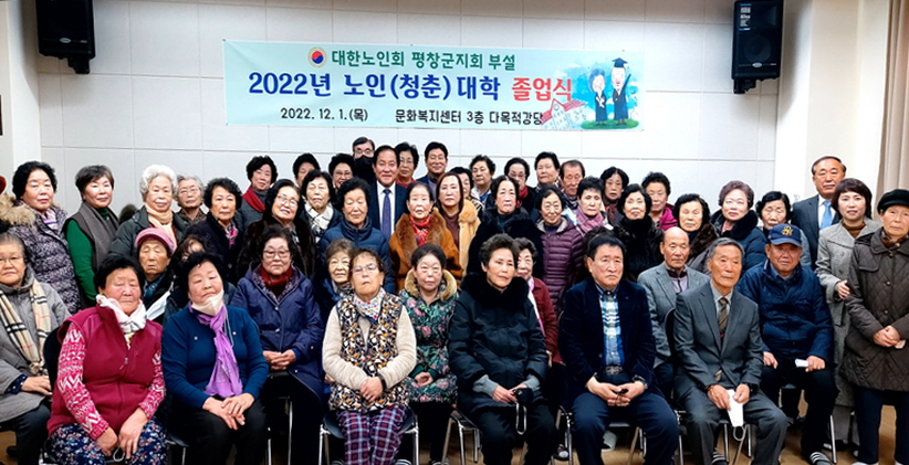 평창군지회가 제3기 노인대학 졸업식을 개최했다.
