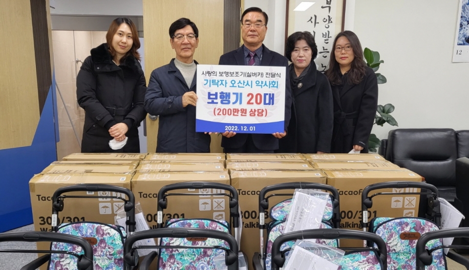 오산시지회가 오산시약사회에서 보행기 20대를 전달받았다.