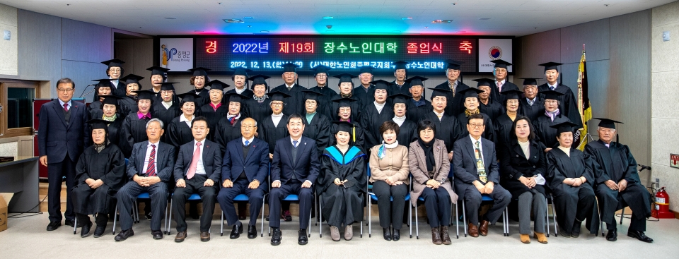 증평군지회가 제19회 장수노인대학 졸업식을 가졌다.
