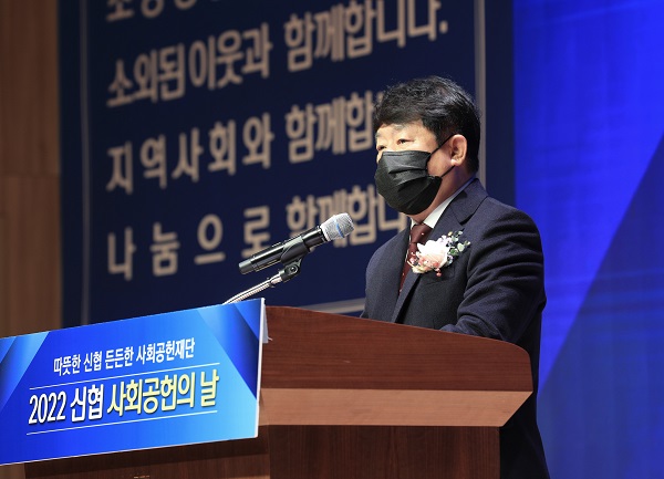 ‘신협 사회공헌의 날’을 기념해 김윤식 신협사회공헌재단 이사장이 축사하고 있다.