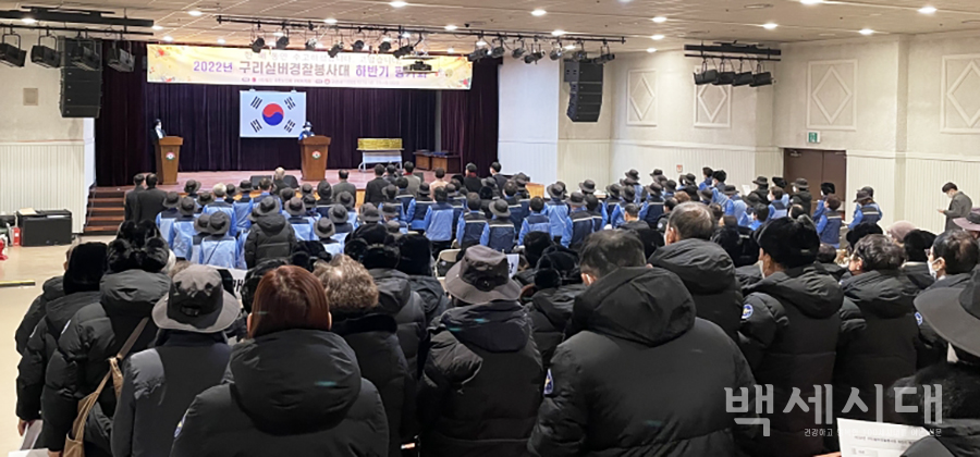 대한노인회 구리시지회가 12월 16일 구리시청 대강당에서 '2022년 구리실버경찰봉사대 하반기 평가회'를 개최했다.