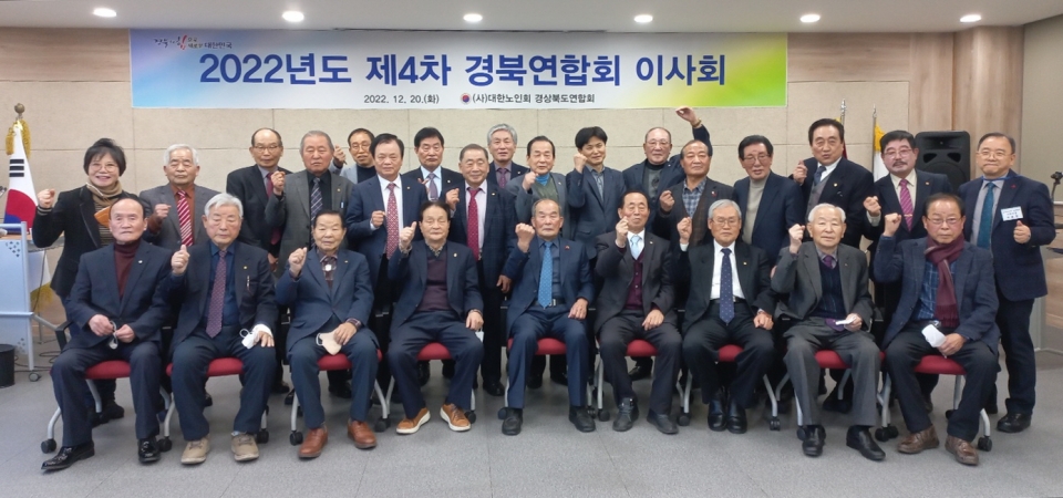 경북연합회가 제4차 이사회 회의를 개회했다.