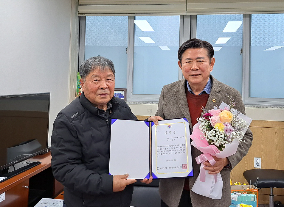 대한노인회 제11대 경기 군포시지회장에 현 이영식 회장(오른쪽)이 재선이 확정된 후 김영남 선거관리위원장(왼쪽)에게 당선증을 받고 기념사진을 촬영하고 있다.