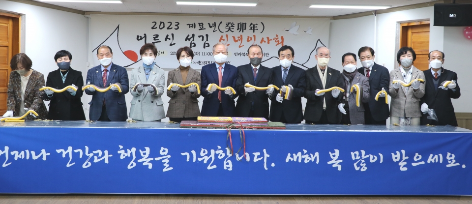 전라북도노인복지관이 ‘2023년 어르신 섬김 떡국 나눔 신년인사회’ 를 진행했다.