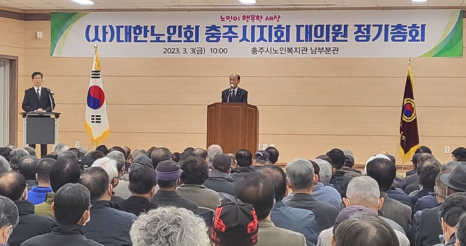 충주시지회가 ‘2023년 의원 정기총회’를 개최했다.
