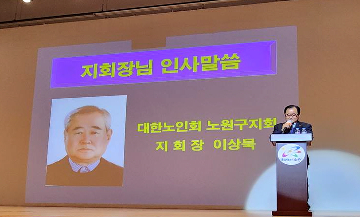 서울 노원구지회가  2023년 상반기 월례회의 및 정기총회를 진행했다.