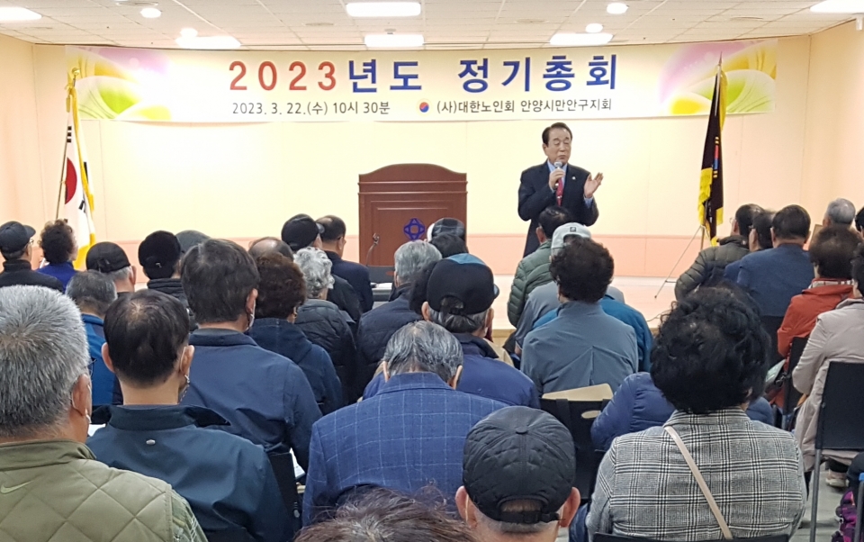 안양시 만안구지회가 2023년 정기총회를 개최했다.