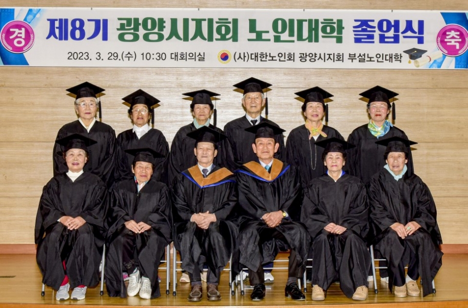 광양시지회가 제8기 광양노인회 부설 노인대학 졸업식을 거행했다.