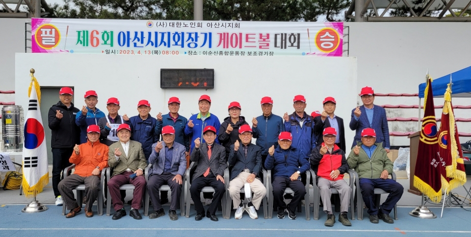 아산시지회가 제6회 지회장기 게이트볼대회를 개최했다.