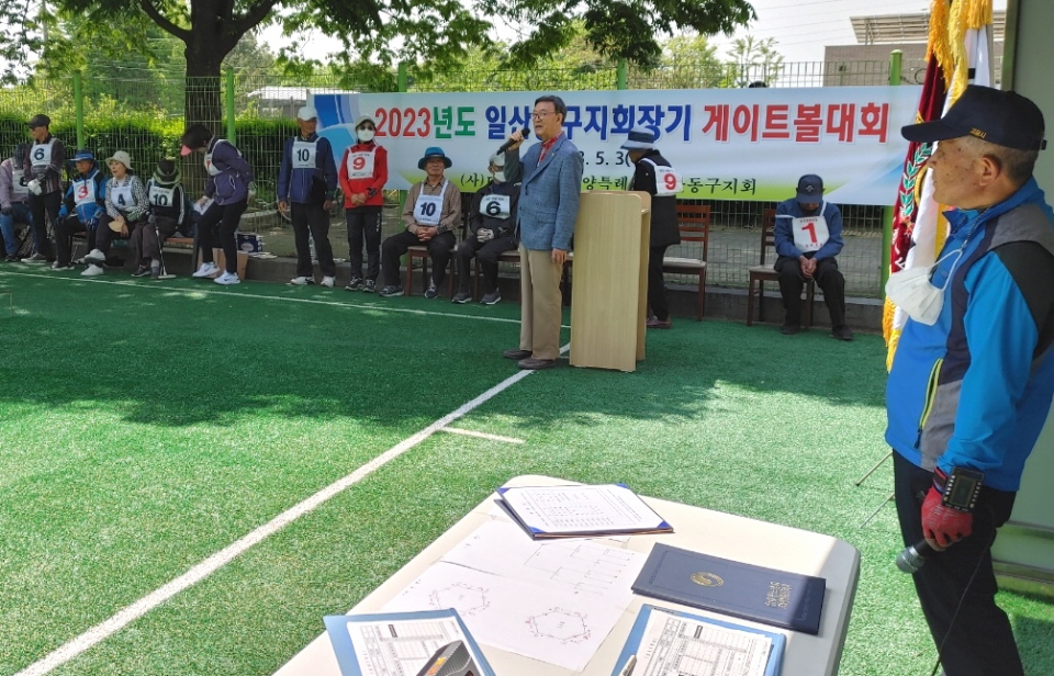 고양시 일산동구지회가 지회장기 노인게이트볼대회를 개최했다.