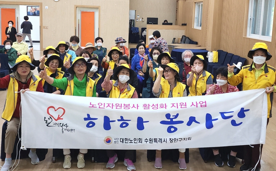 수원시 장안구지회 하하 봉사단이 아름다운실버대학에서 자원봉사활동을 했다.