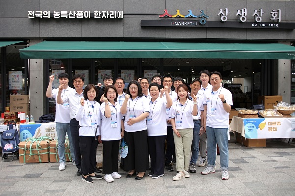 지난 18일부터 19일까지 서울시 종로구 안국동 상생상회에서 진행된 ‘신협 어부바장터’ 종료 후 신협 관계자들이 기념사진을 찍고 있다.