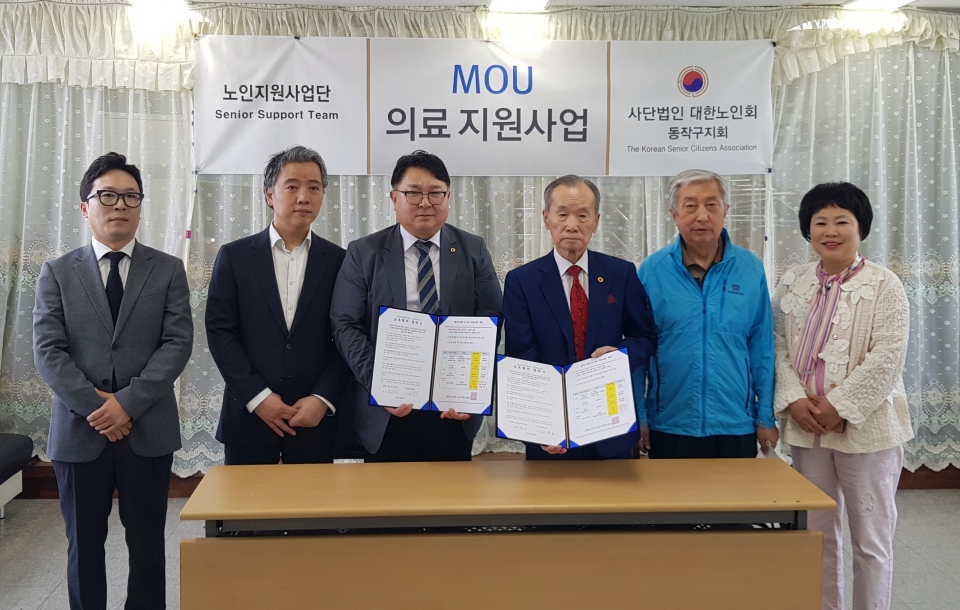 서울 동작구지회가 노인사업지원단과 업무협약을 진행했다.