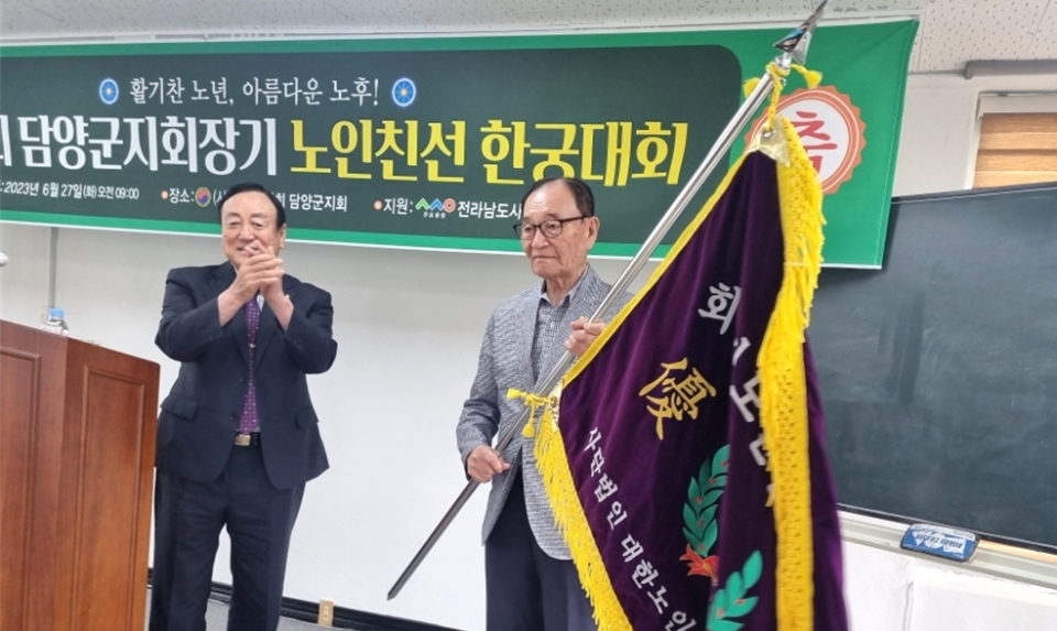 담양군지회가 제9회 지회장기 노인친선 한궁대회를 성대하게 개최했다.