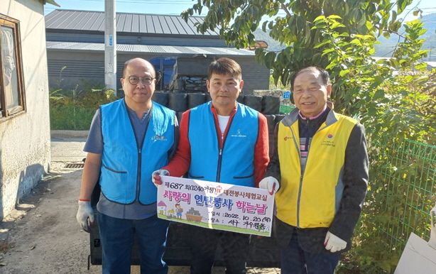 대전 서구지회가 대전봉사체험교실 관내 어려운 어르신에게 연탄 300장을 전달했다.