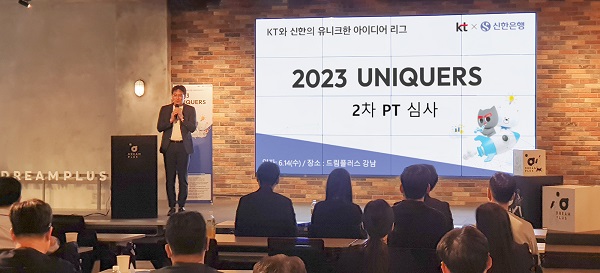 KT 융합기술원 기술경영담당 홍해천 상무가 ‘2023 UNIQUERS’ 공모전의 2차 PT 심사에서 참가자들에게 인사말을 하고 있다.