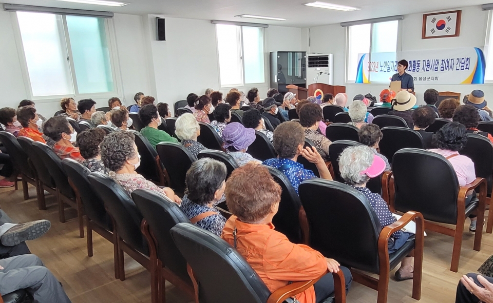 음성군지회가 ‘2023년 노인일자리 및 사회활동 지원사업 참여자 간담회’를 개최했다.