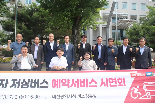 신협사회공헌재단이 지난 3일 대전광역시, SK행복나눔재단, 위즈온협동조합 등과 ‘교통약자 저상버스 예약서비스’시연회를 가졌다.