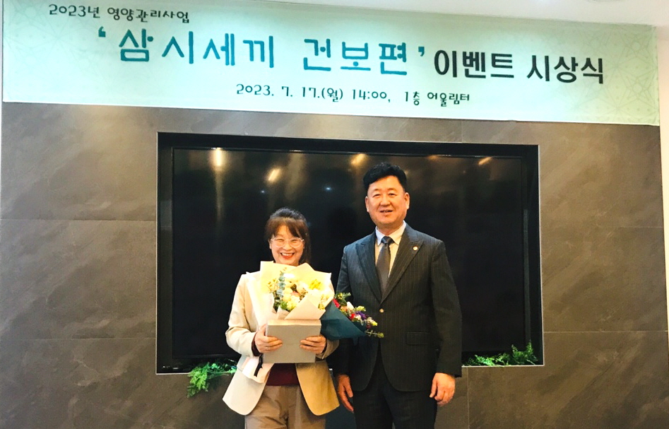 예천군지회 김민경 경로당행복선생님이  ‘나만의 영양관리 사진 네컷 이벤트’ 행사에서 ‘제때에상’을 수상했다.